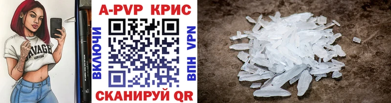 Купить  Заринск  Alpha-PVP СК КРИС 