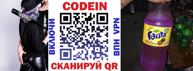 Купить где  Заринск  Кодеиновый сироп Lean Purple Drank 