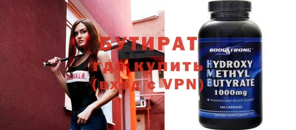 бутират Дмитров