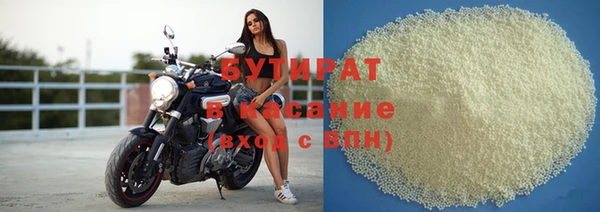 бутират Дмитров