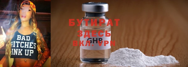 бутират Дмитров