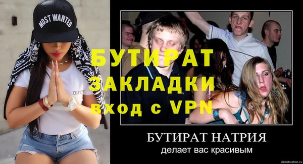 бутират Дмитров
