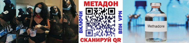 Купить где  Заринск  МЕТАДОН VHQ 
